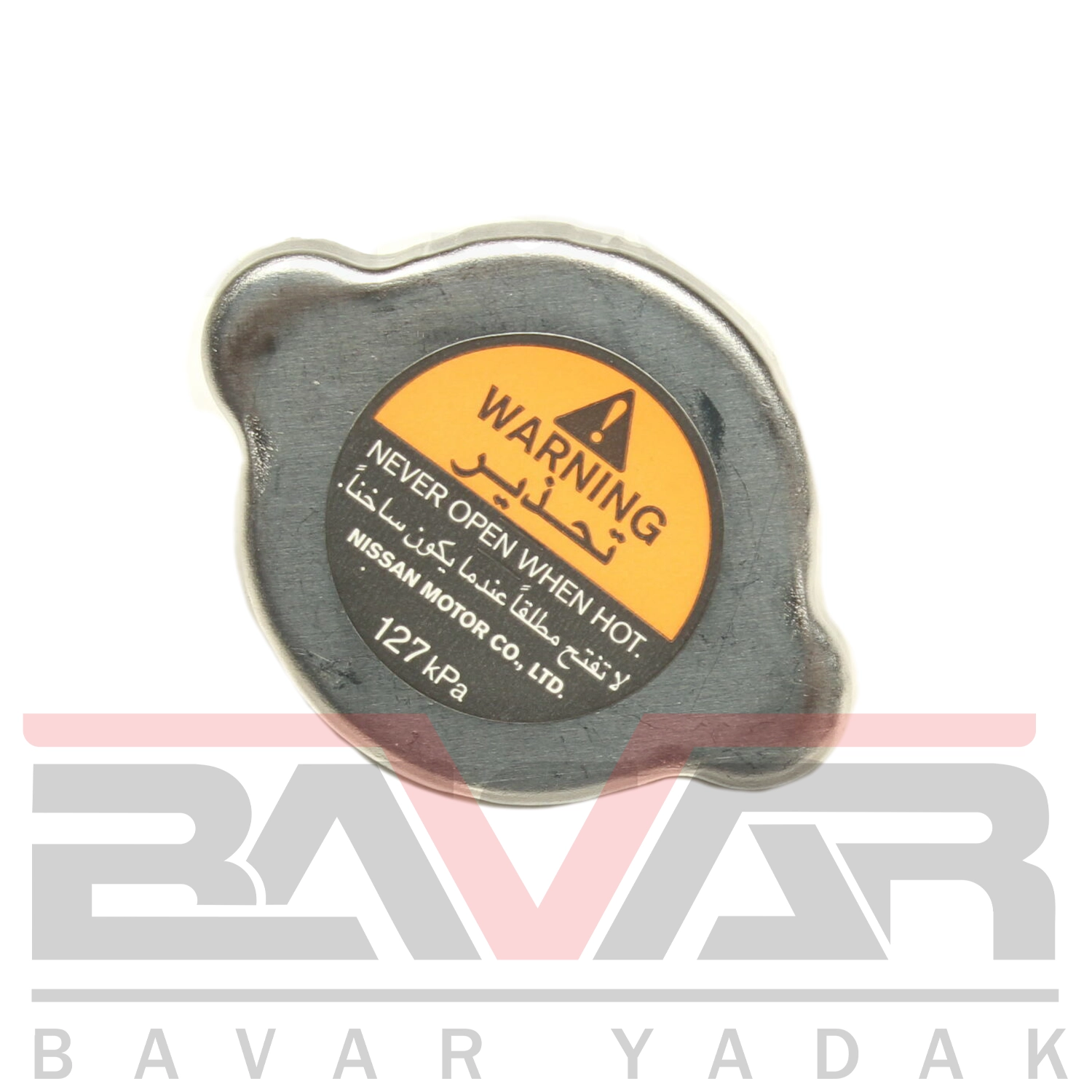 21430-JB50A درب رادیاتور نیسان 127 کیلو پاسکال اصلی - Image 1