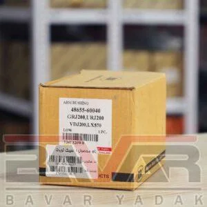 بوش طبق پایین بزرگ تویوتا لندکروزر 2008 تا 2015