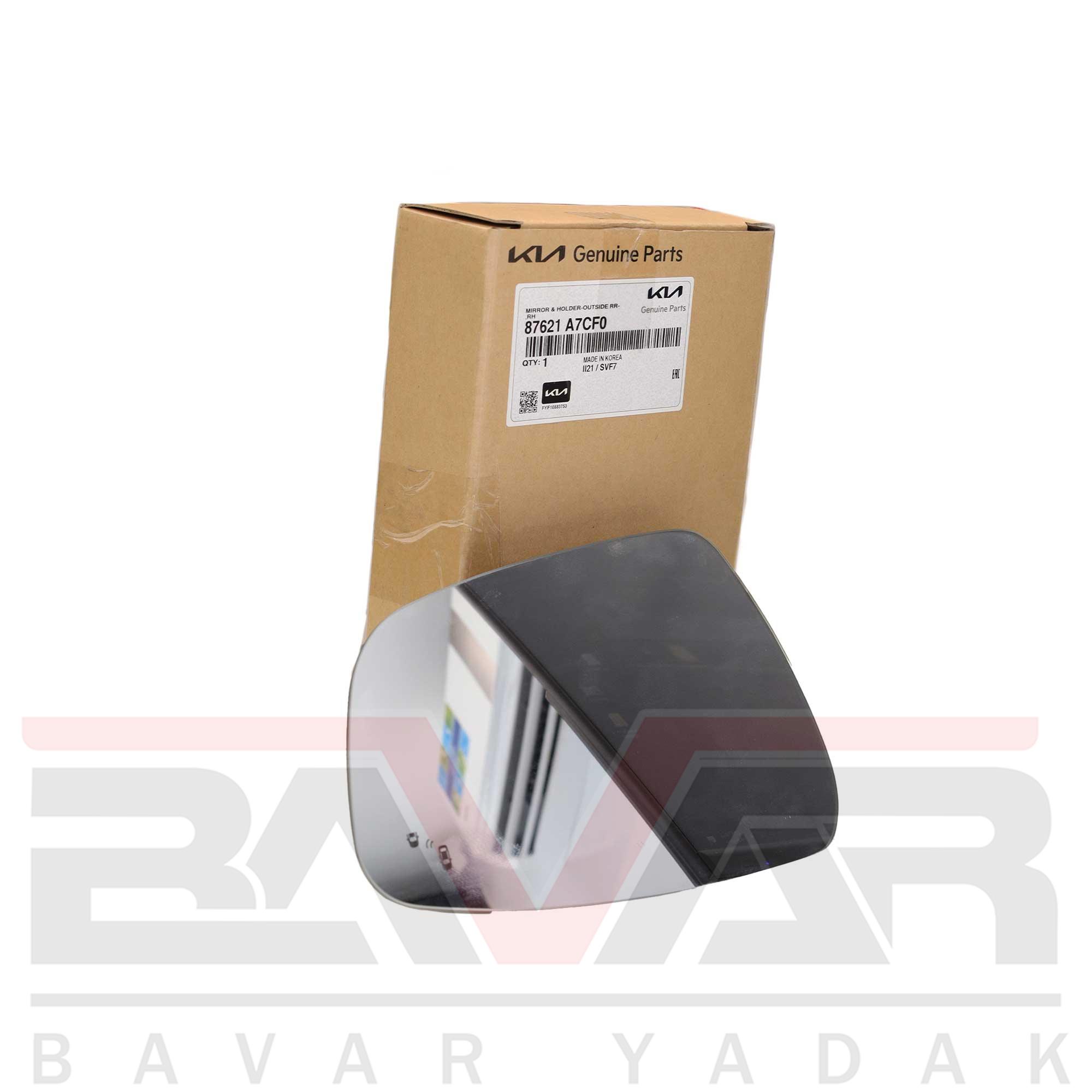 شیشه آینه و نگهدارنده راست کیا سراتو شیشه آینه و نگهدارنده راست کیا سراتو