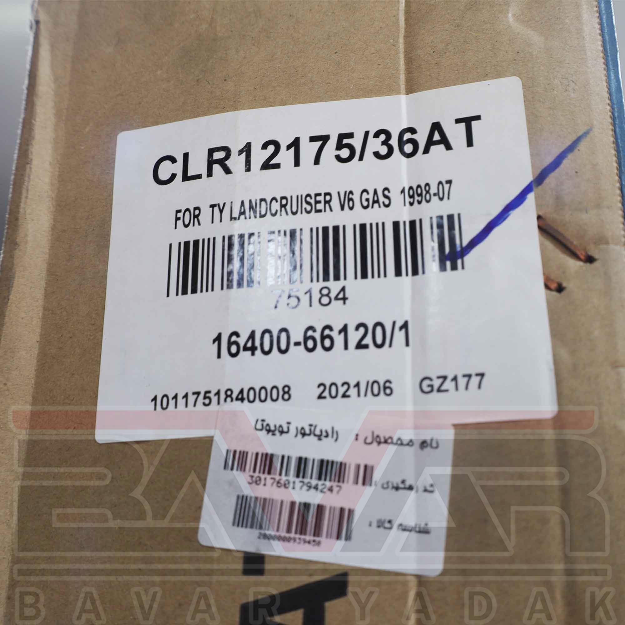 CLR1217536,36AT-2 رادیاتور آب