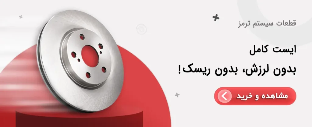 disc خانه