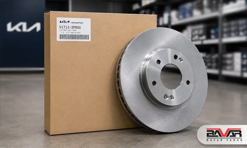 kia brake disc دیسک ترمز کیا (خرید آنلاین) + ویژگی ها دیسک ترمز کیا
