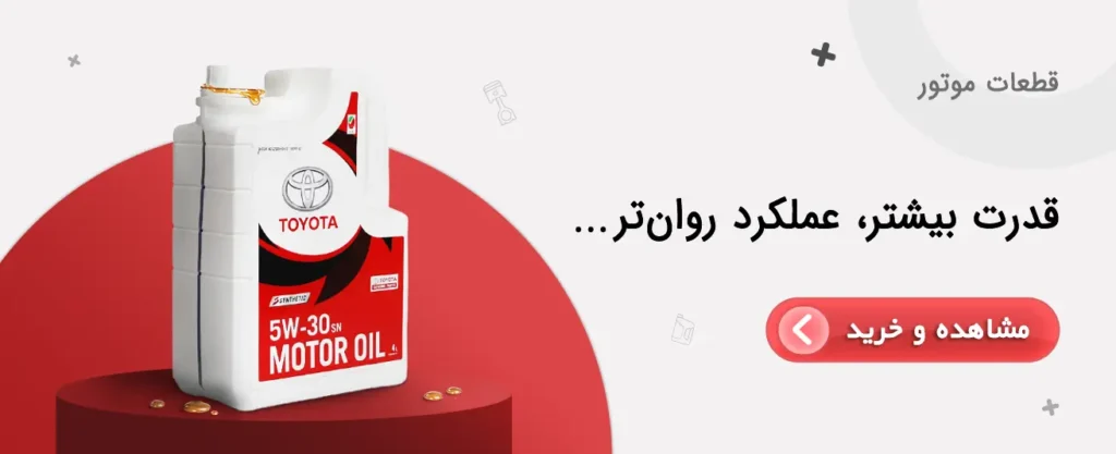 motor oil خانه