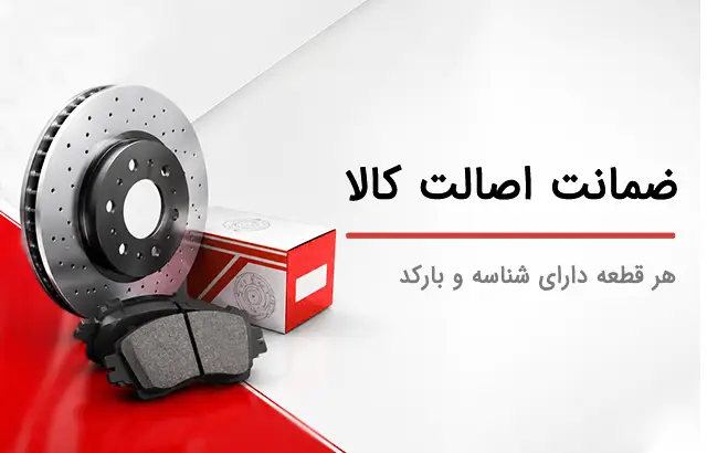 تضمین اصالت 1 خانه