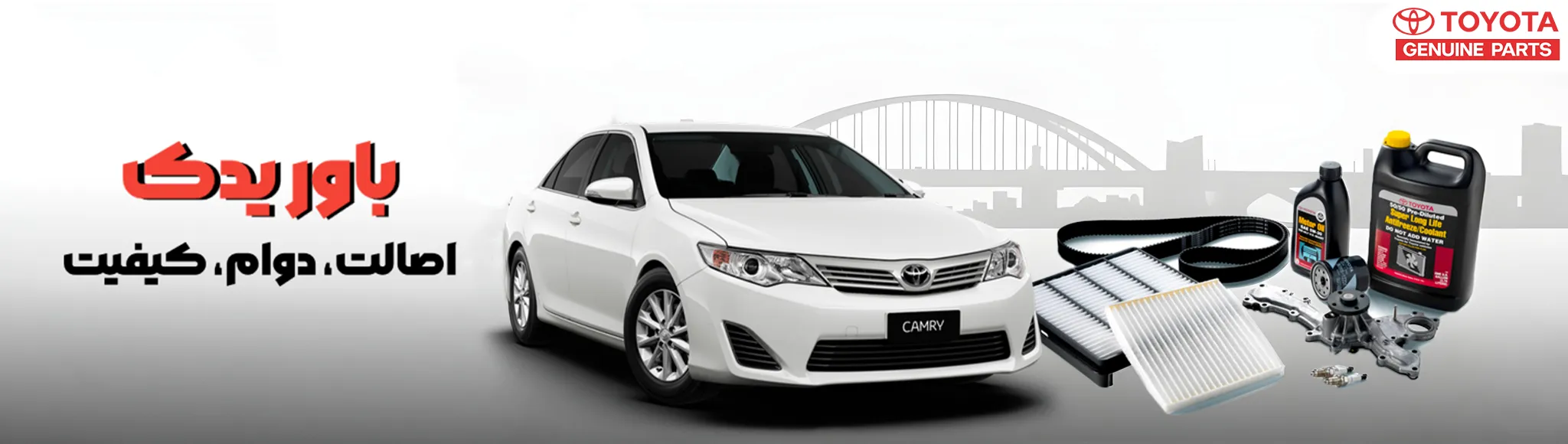 بنر قطعات اصلی لکسوس