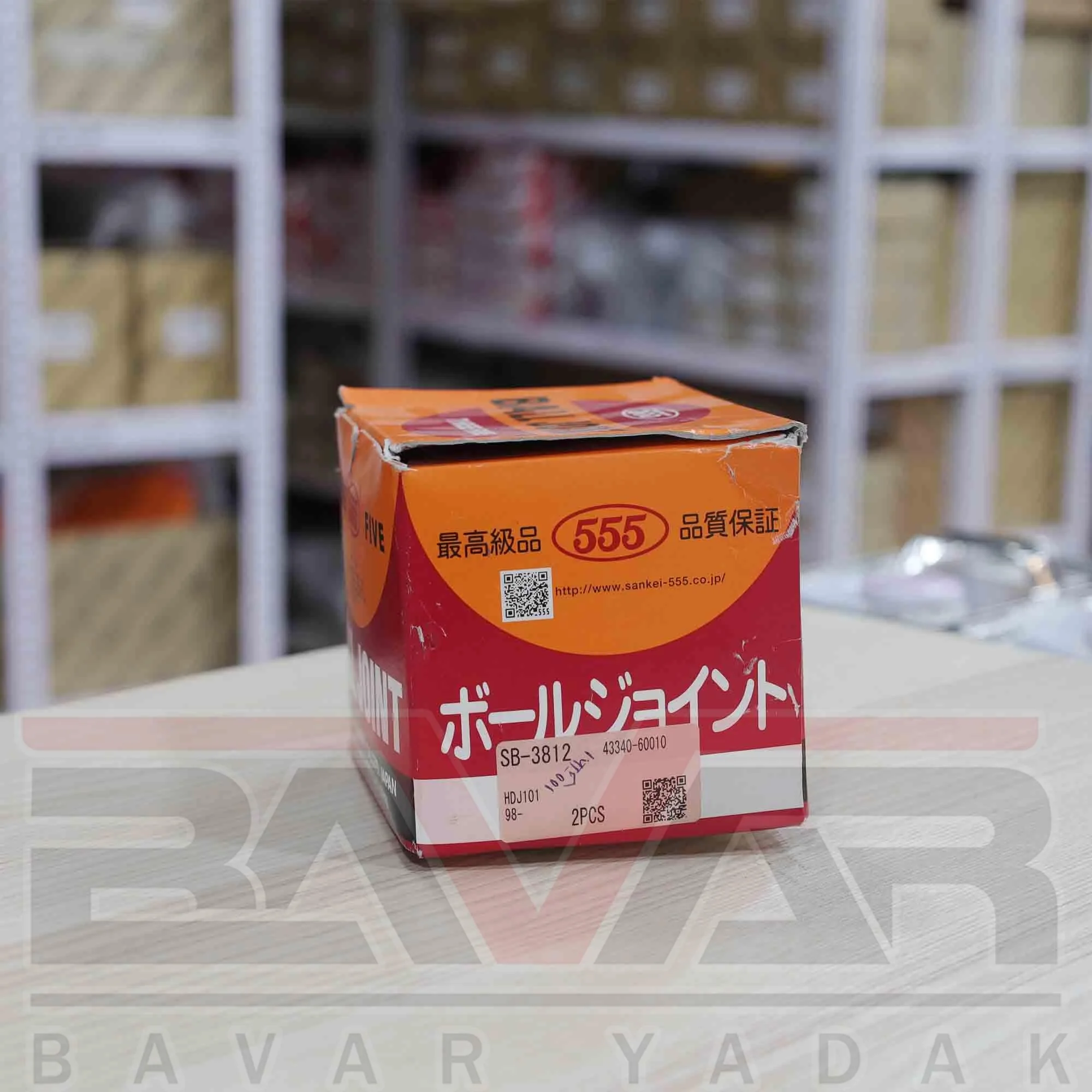 سیبک طبق پایین تویوتا لندکروزر 1998 تا 2007