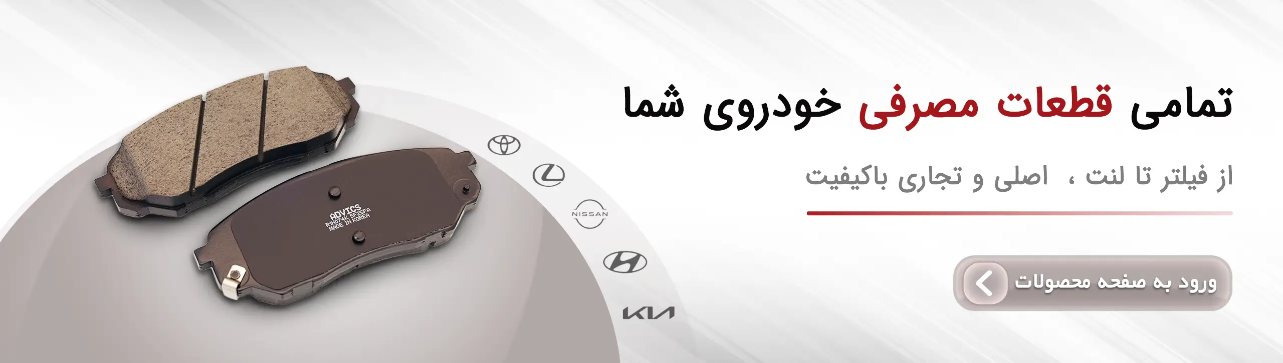 قطعات مصرفی pc خانه