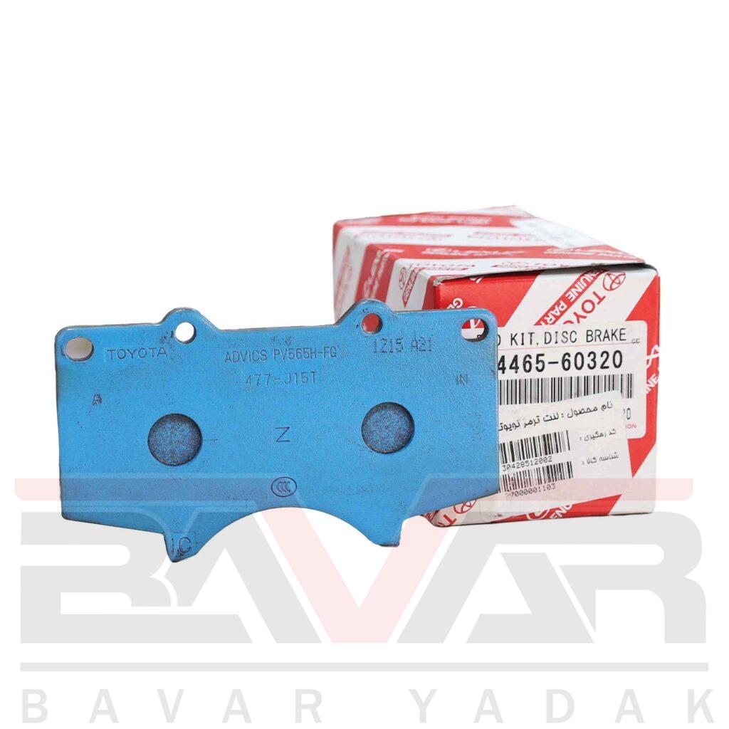 لنت ترمز جلو تویوتا پرادو 2005 تا 2018