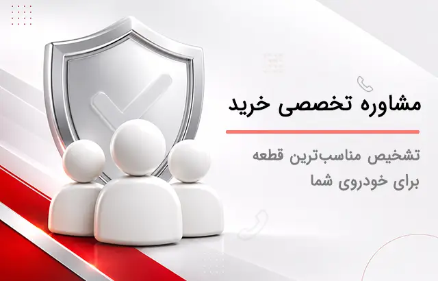 مشاوره خانه